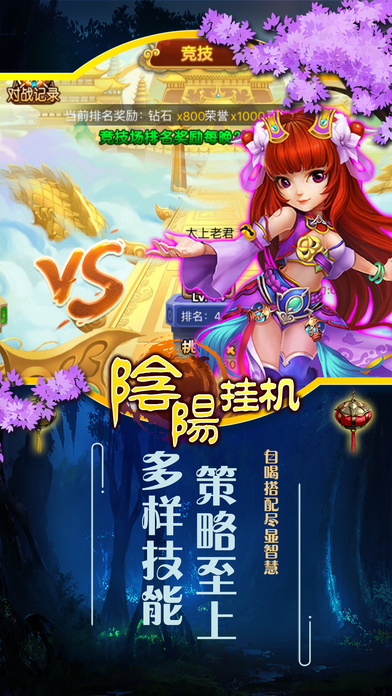 阴阳挂机iOS软件封面