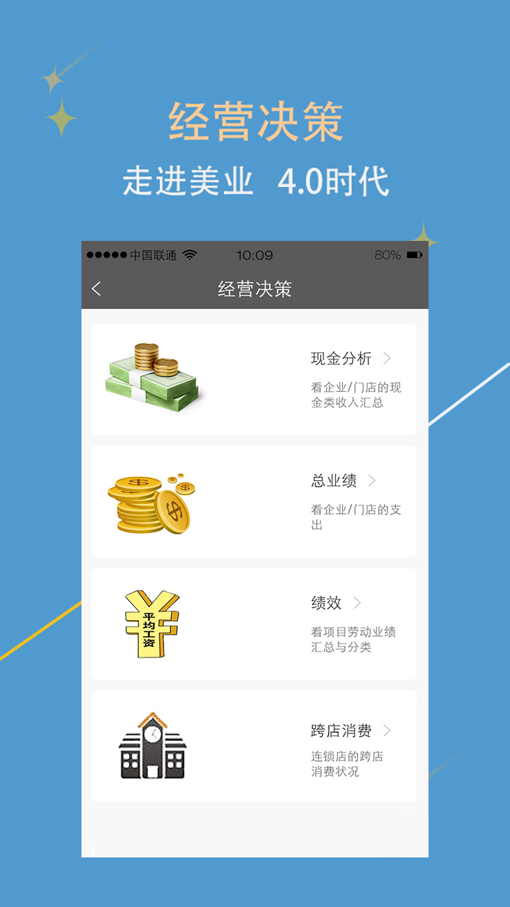 美助手软件封面