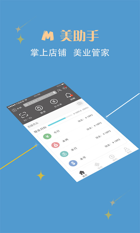 美助手软件封面