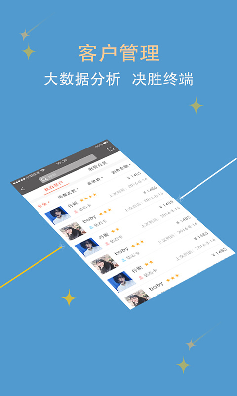 美助手软件封面