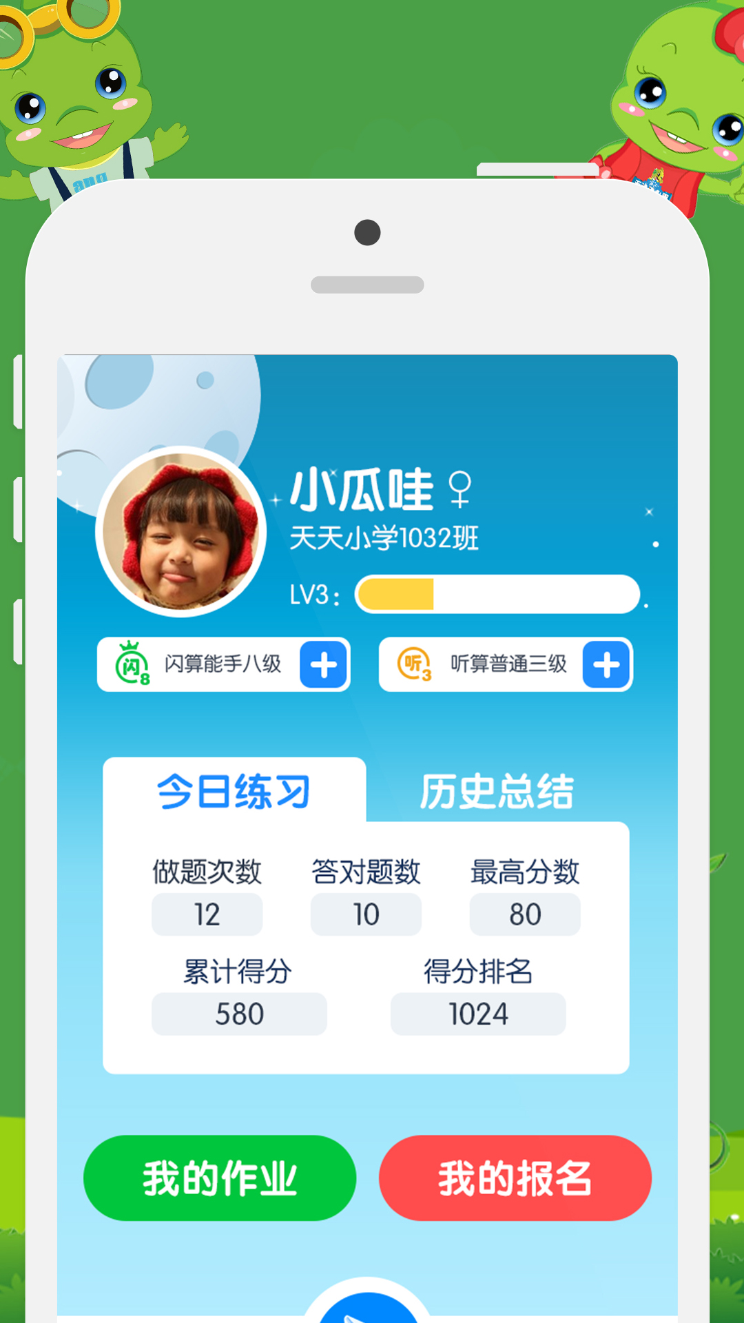 昂昂闪算软件封面