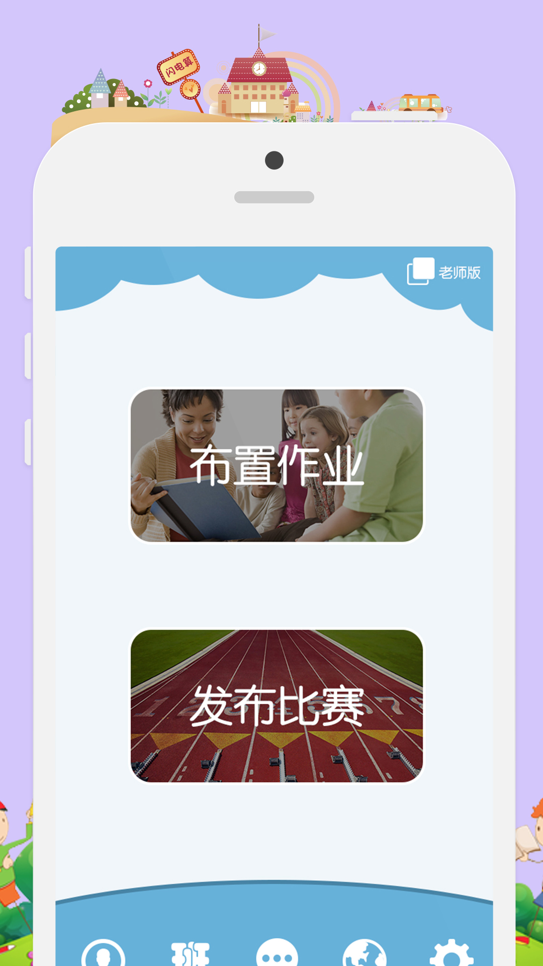 昂昂闪算软件封面