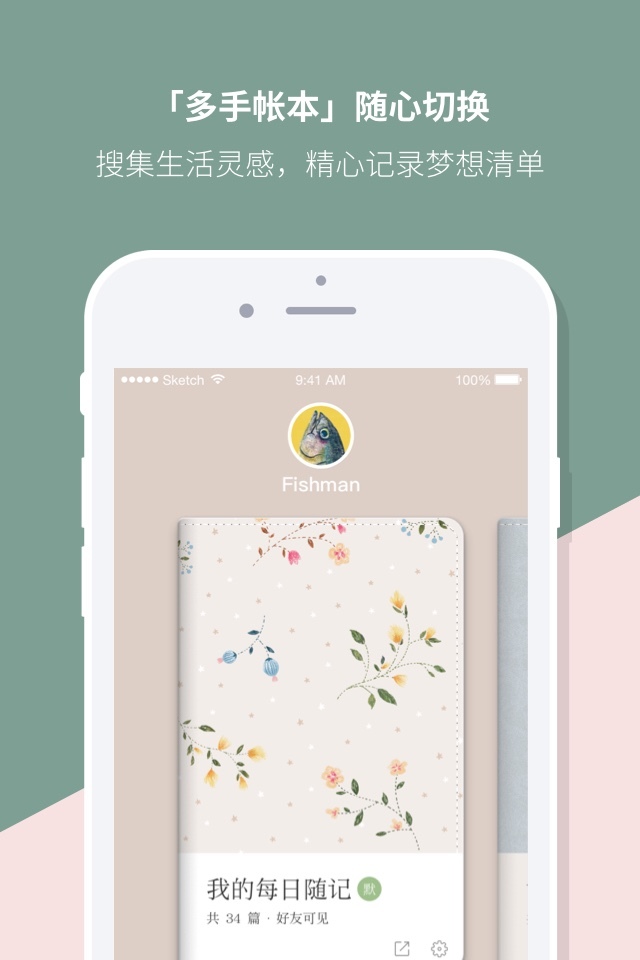 Mori手帐软件封面