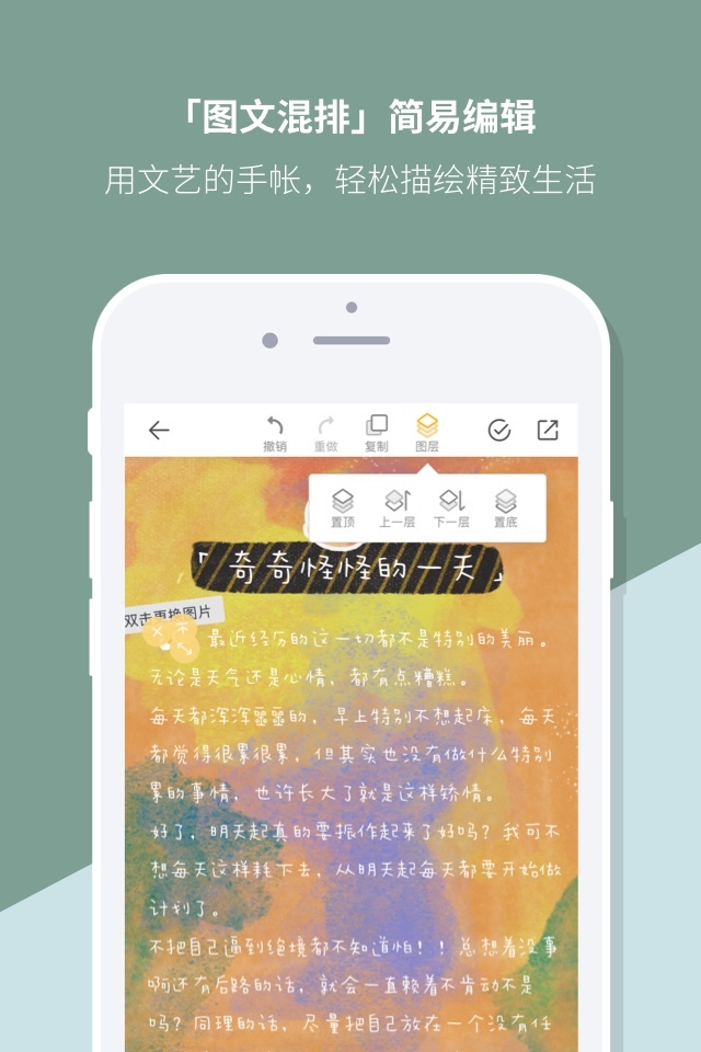 Mori手帐软件封面