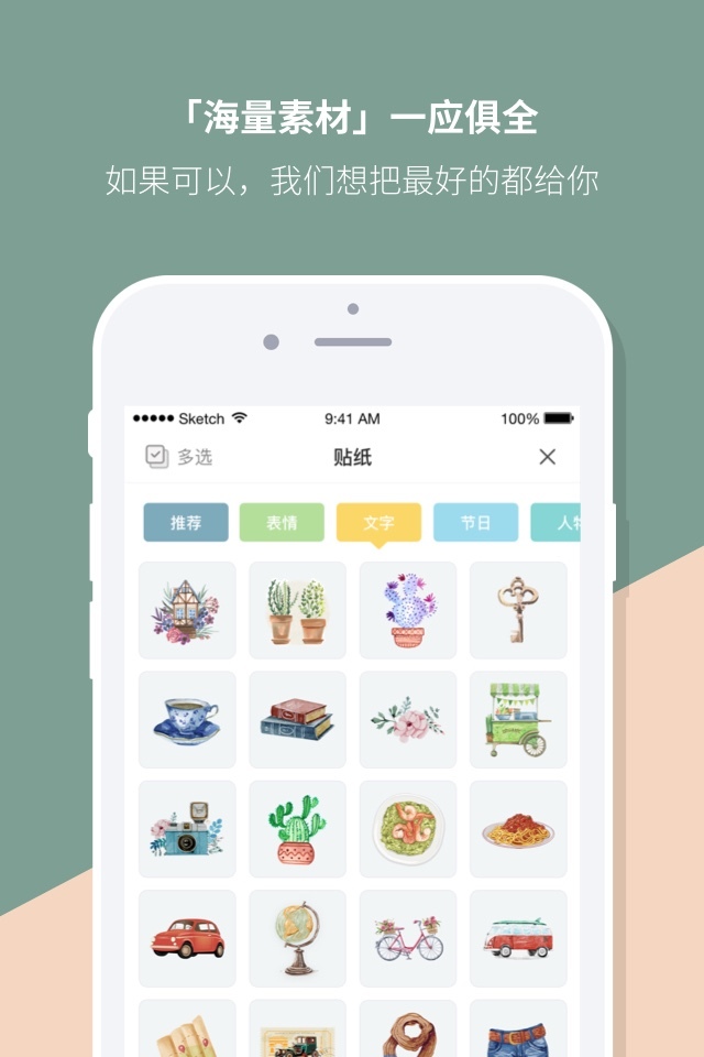 Mori手帐软件封面