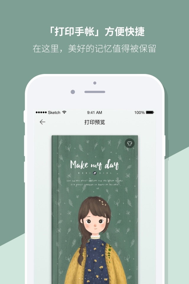 Mori手帐软件封面