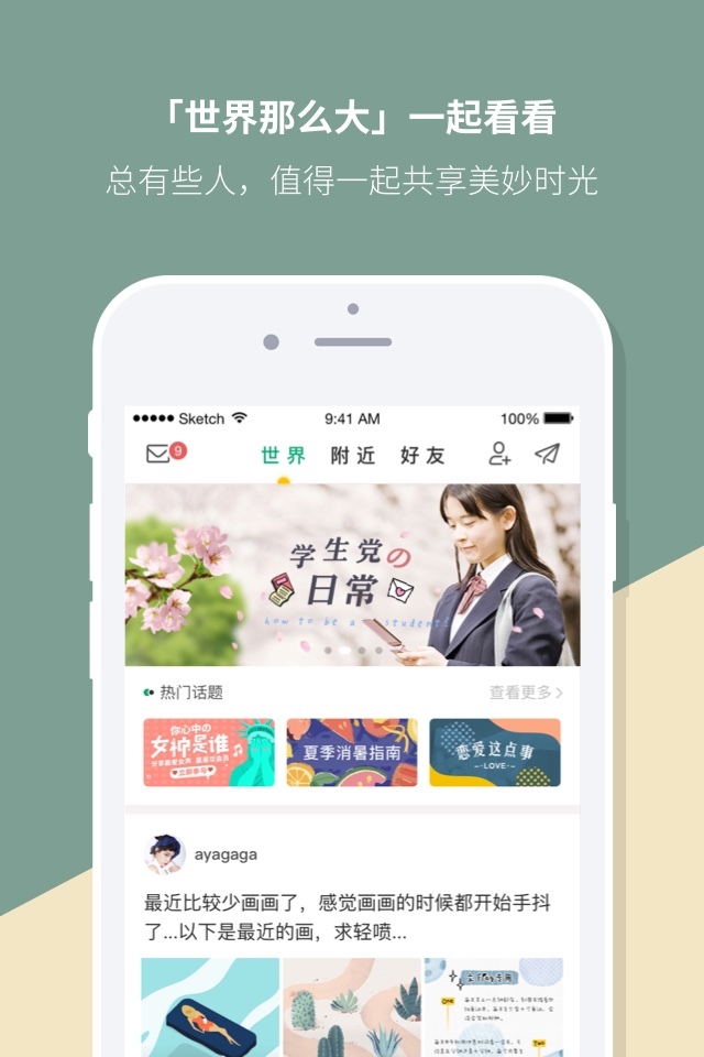 Mori手帐软件封面