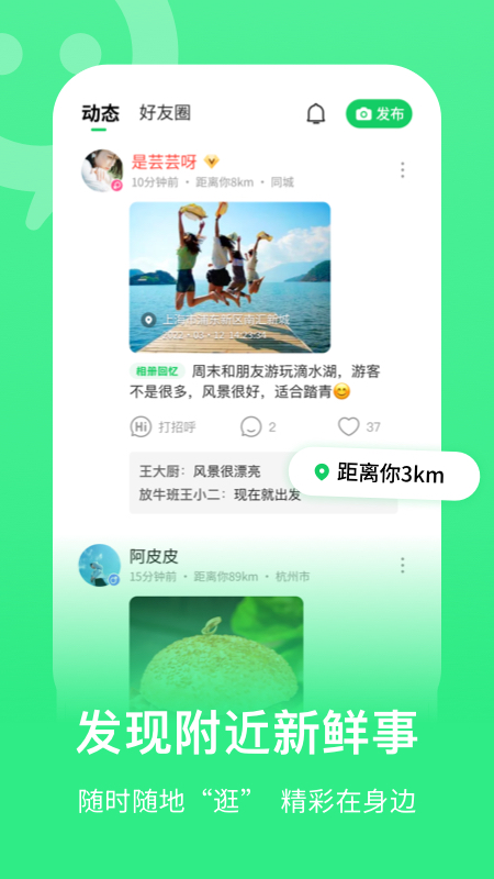 连信软件封面