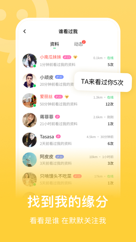 连信软件封面