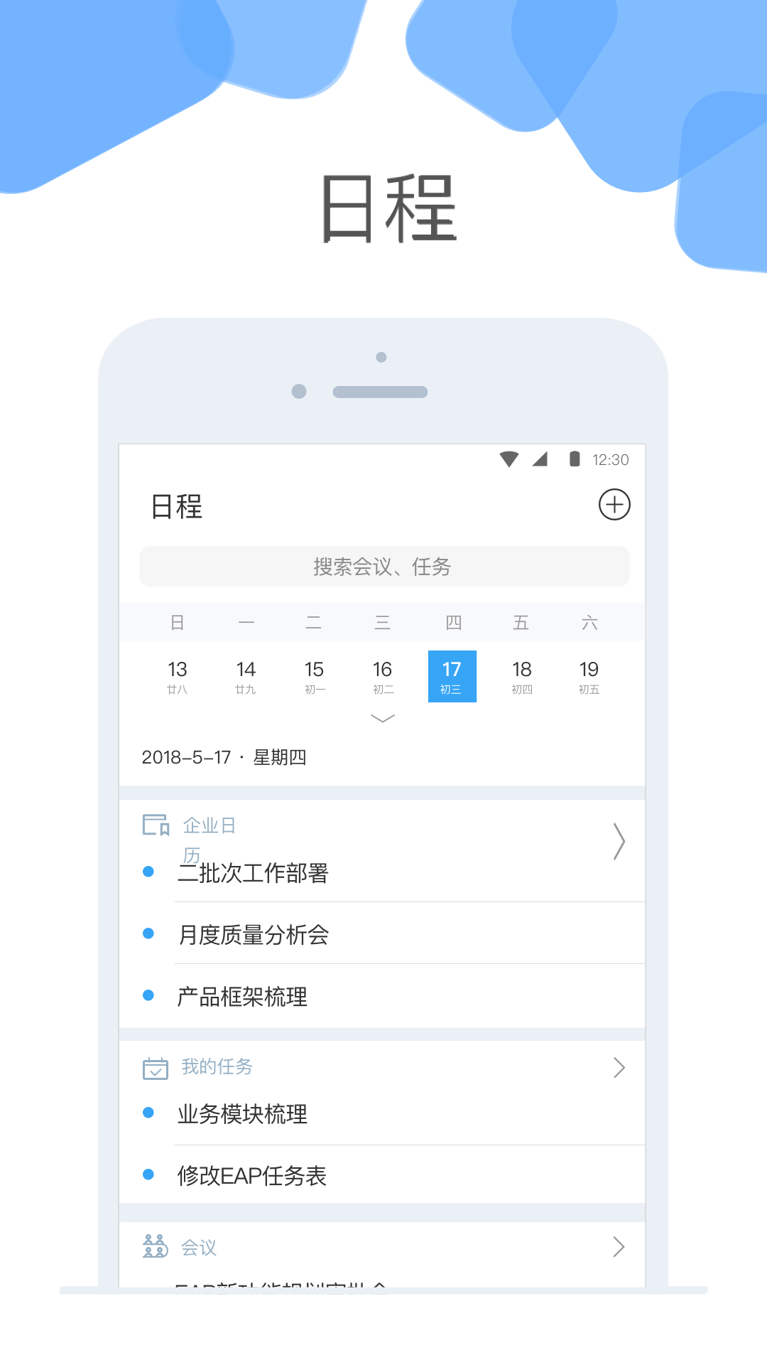 云+软件封面