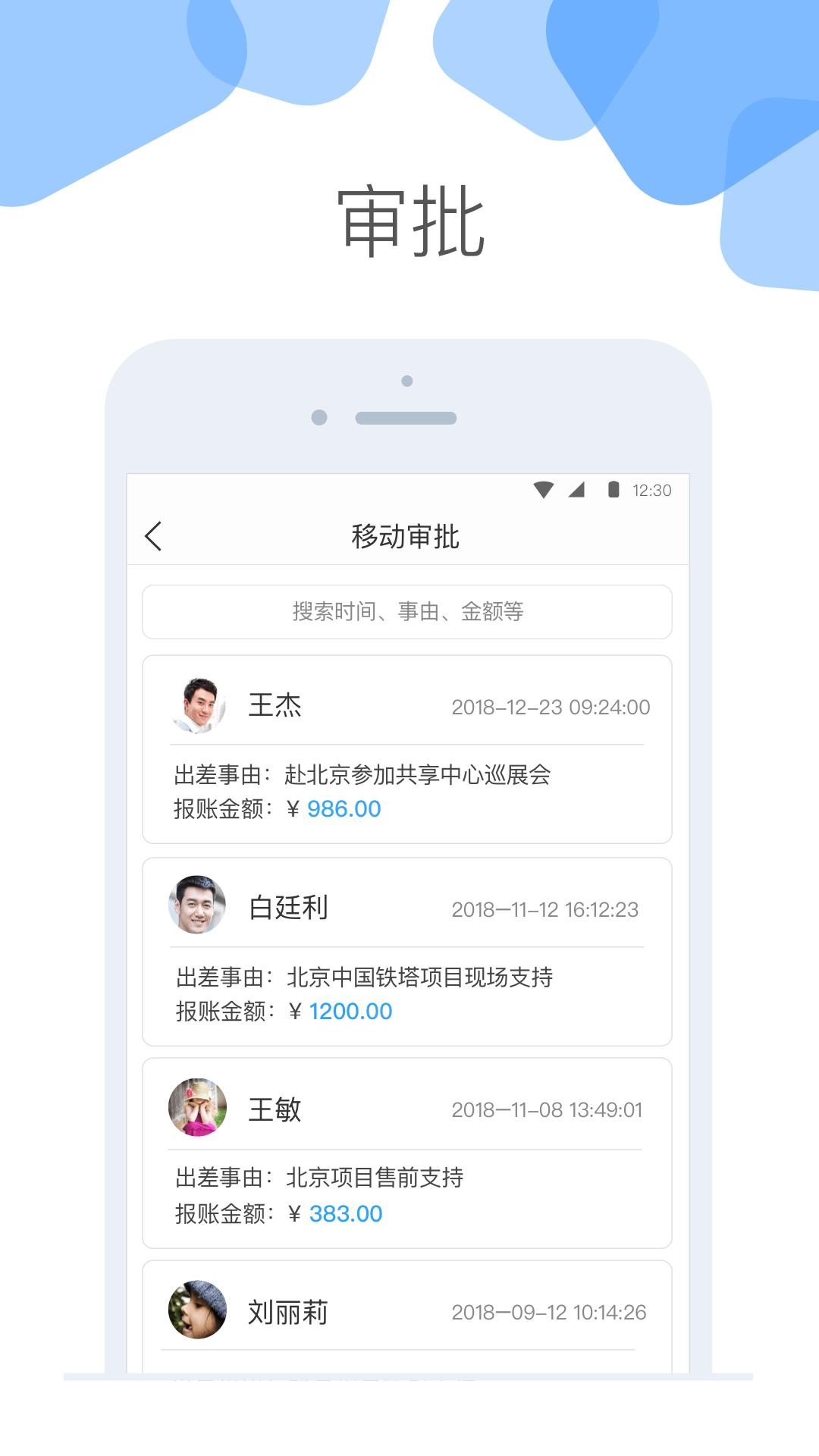 云+软件封面