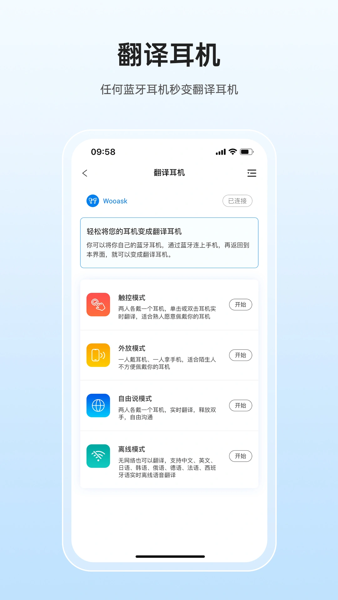 咨寻翻译官软件封面