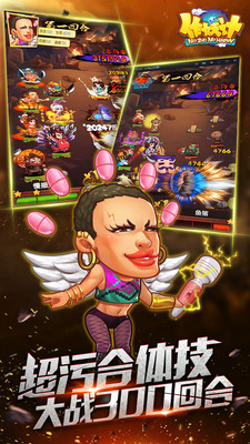 作妖计手游ios软件封面