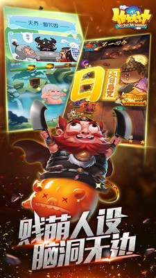 作妖计手游ios软件封面