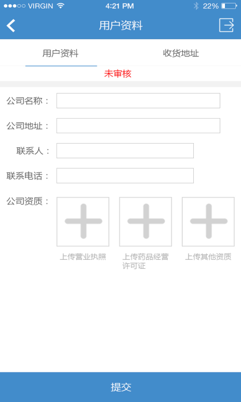聚药堂饮片软件封面
