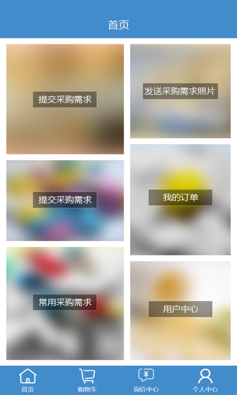 聚药堂饮片软件封面