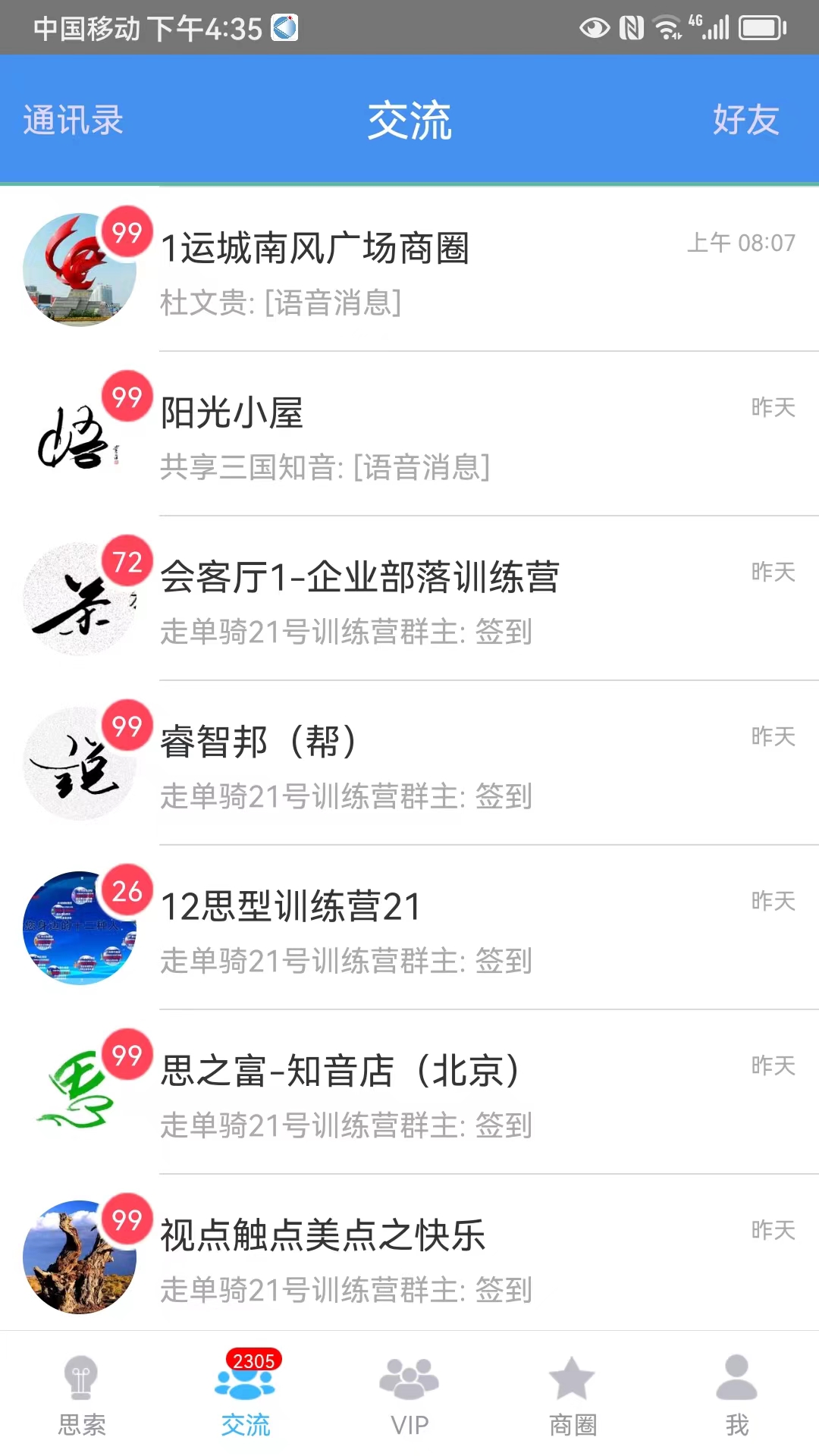 思索引擎软件封面