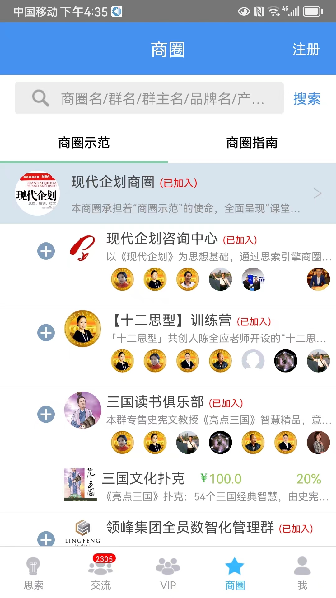 思索引擎软件封面