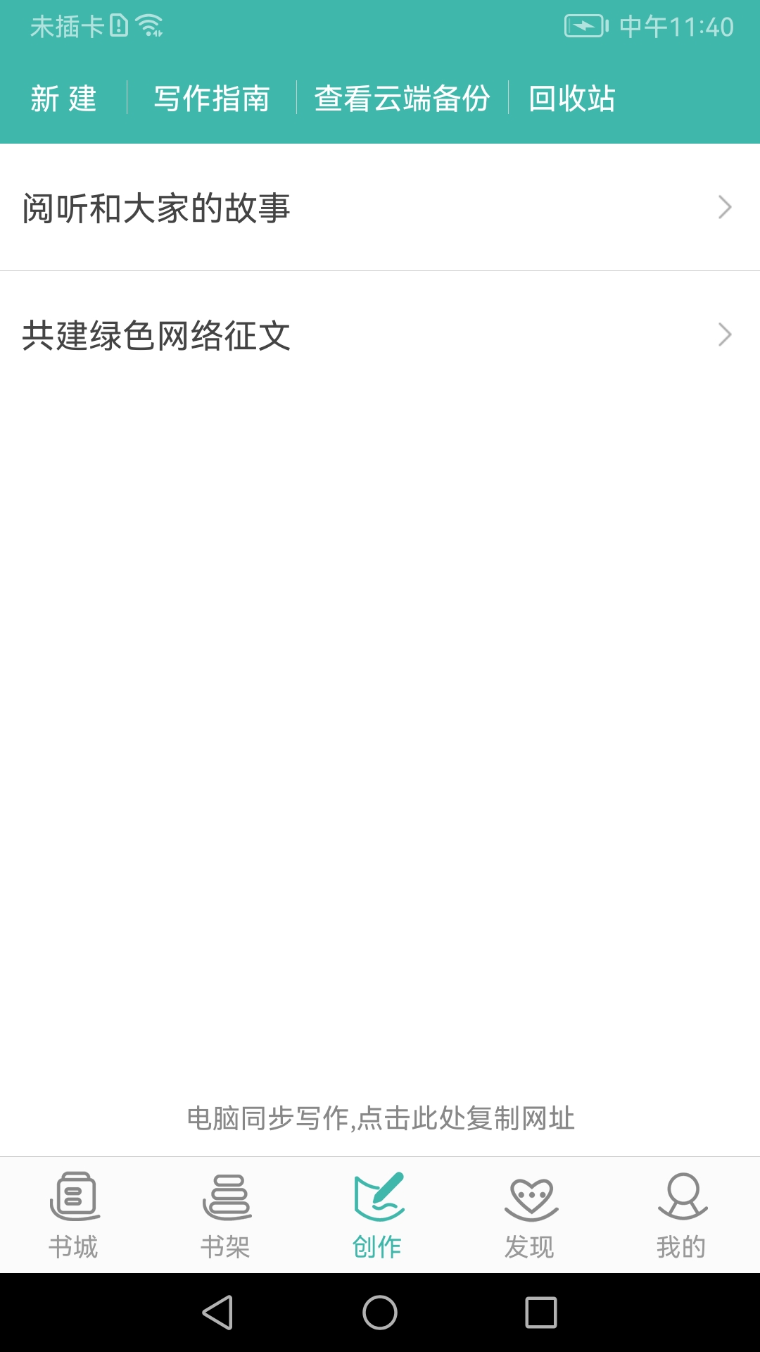 写小说软件封面