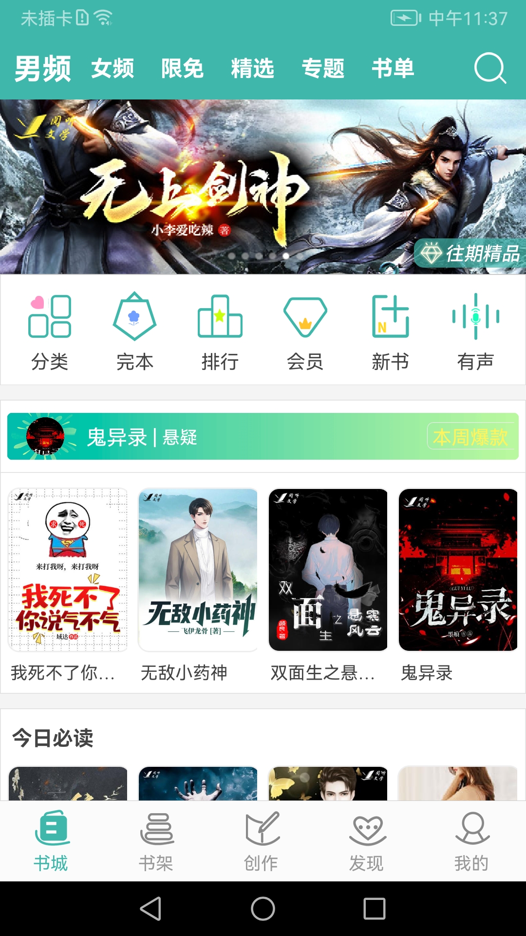 写小说软件封面