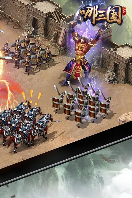 哪三国 itunes软件封面