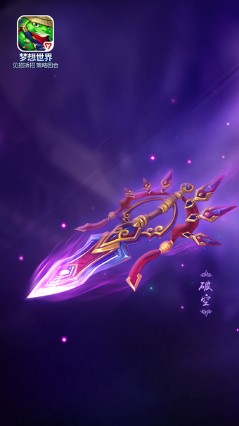 梦想世界3d手游ios软件封面