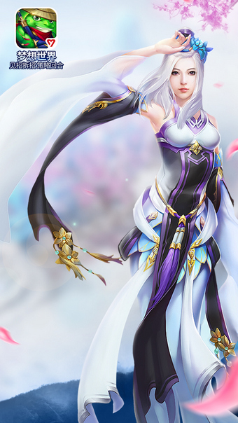 梦想世界3d手游ios软件封面