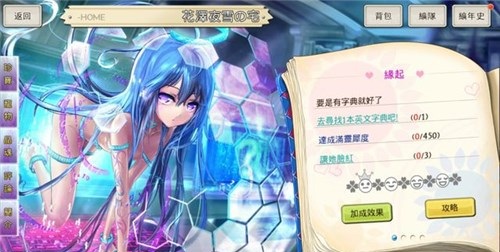 幻舞剑姬手游iOS软件封面