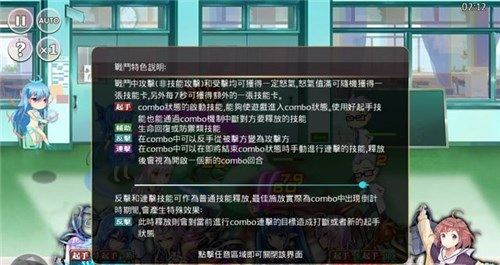 幻舞剑姬手游iOS软件封面