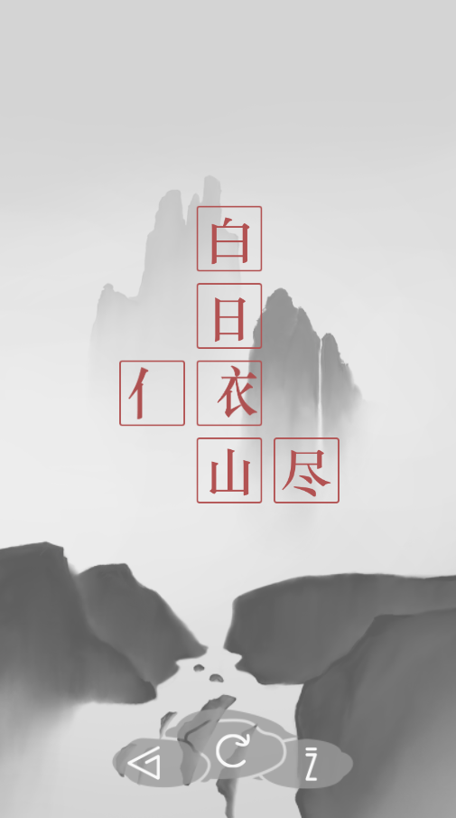 诗云手游ios中文软件封面