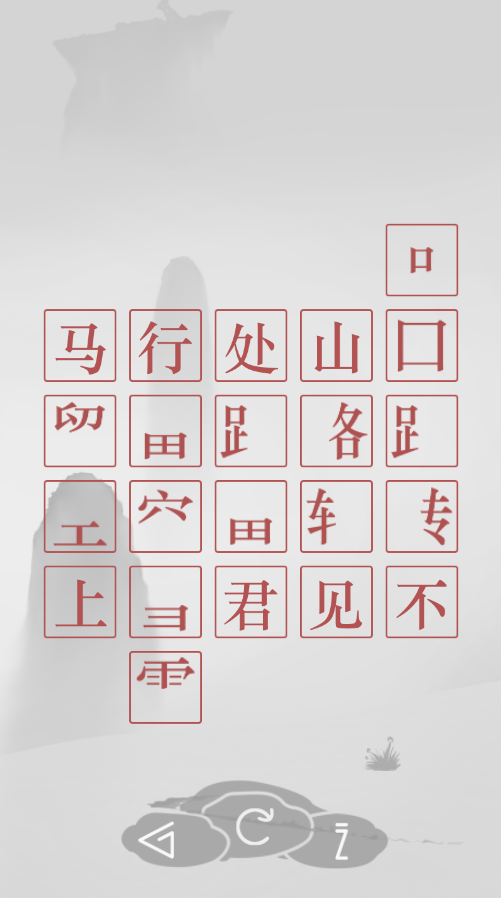 诗云手游ios中文软件封面