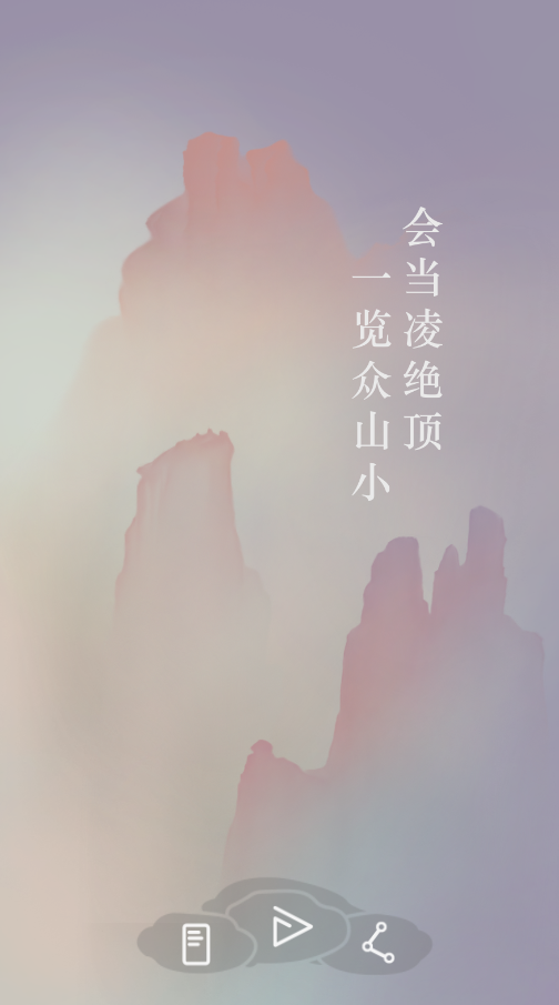 诗云手游ios中文软件封面