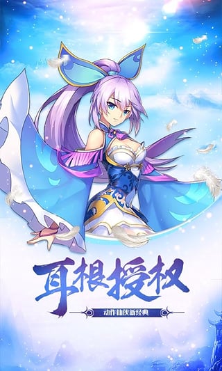 我欲封天之至尊归来ios软件封面