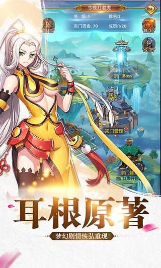 我欲封天之至尊归来ios软件封面