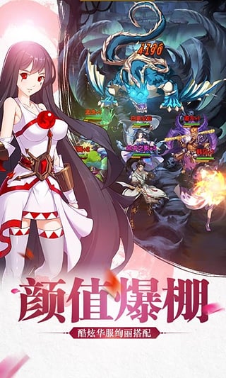 我欲封天之至尊归来ios软件封面