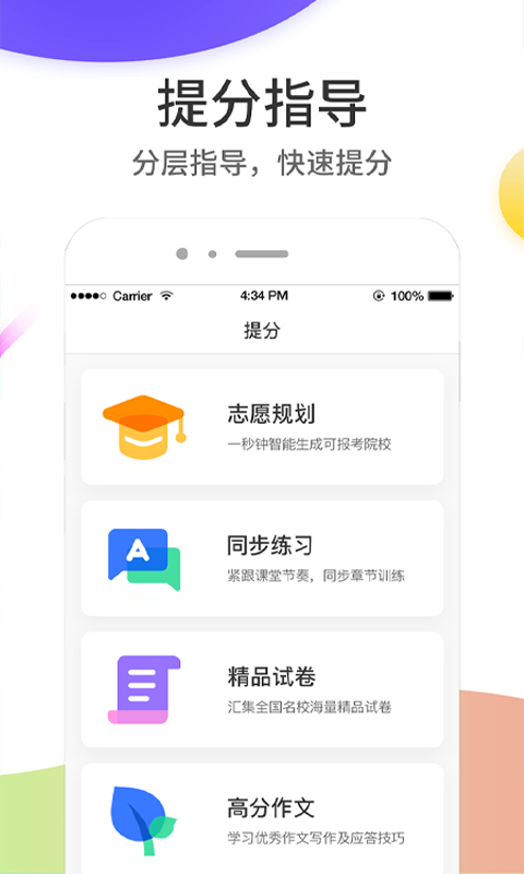 云成绩软件封面