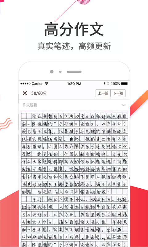 云成绩软件封面