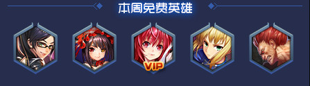 周免英雄海报