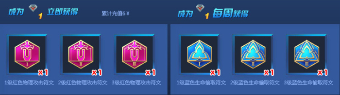 符文系统