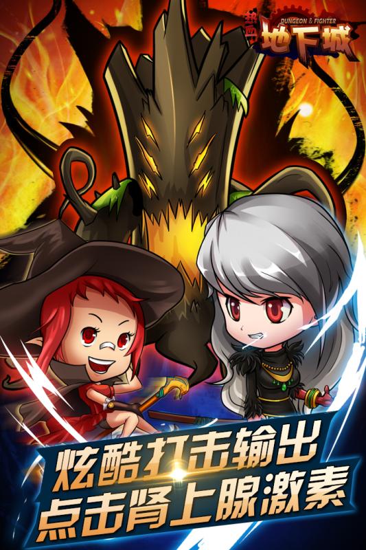 热血地下城手游iOS软件封面