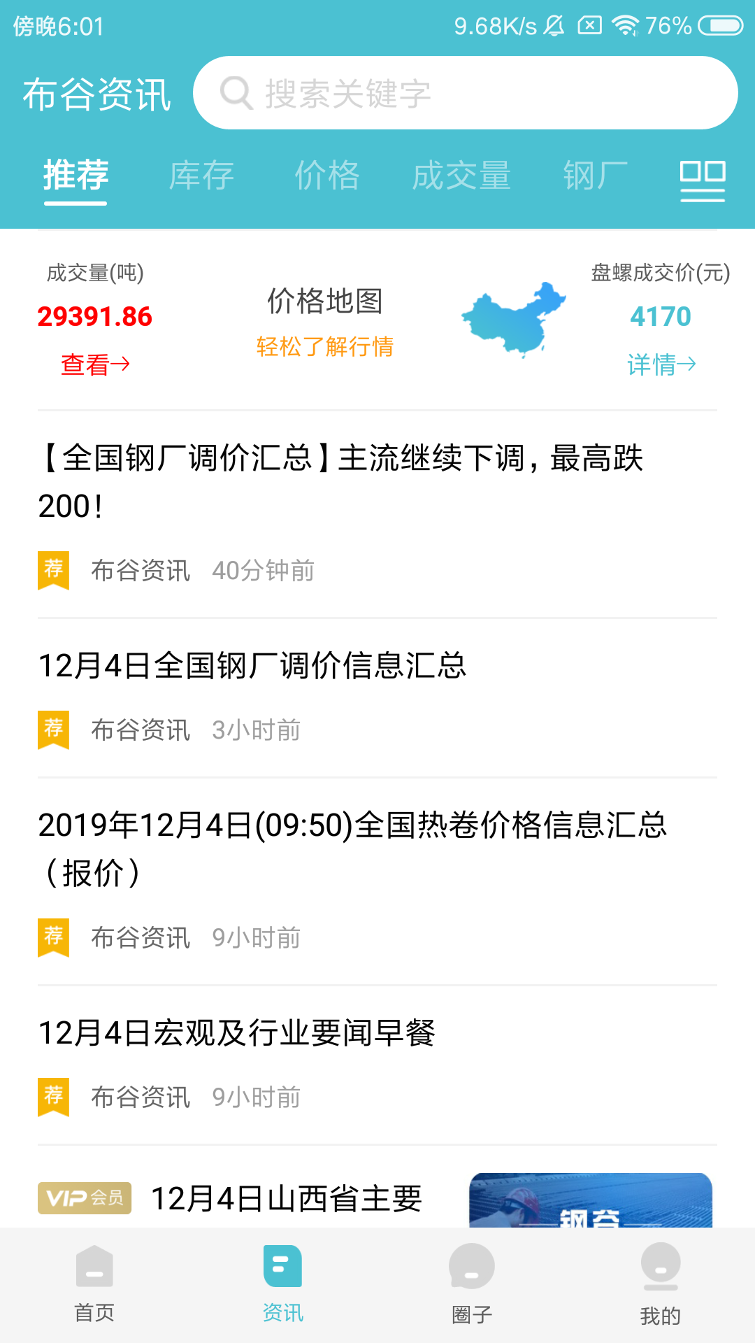 布谷先知软件封面