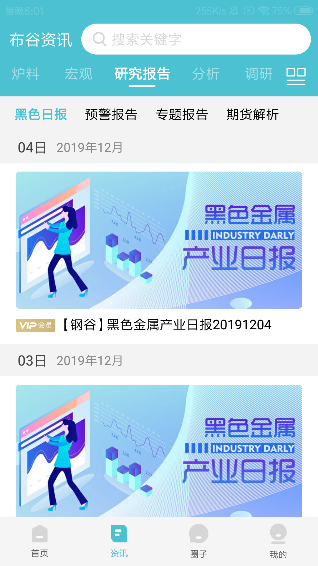 布谷先知软件封面