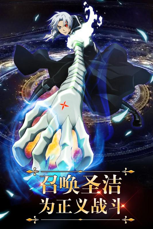 少年驱魔教团手游iOS软件封面