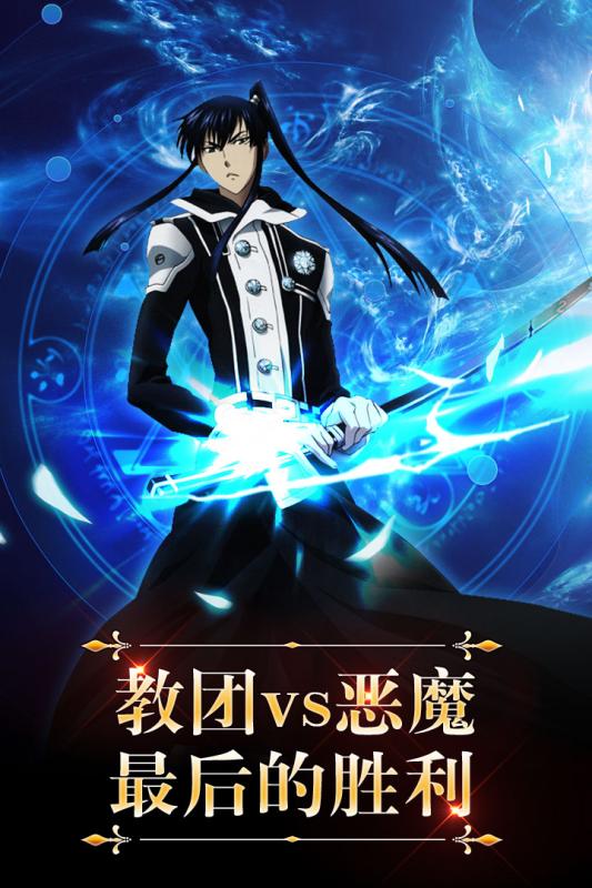 少年驱魔教团手游iOS软件封面