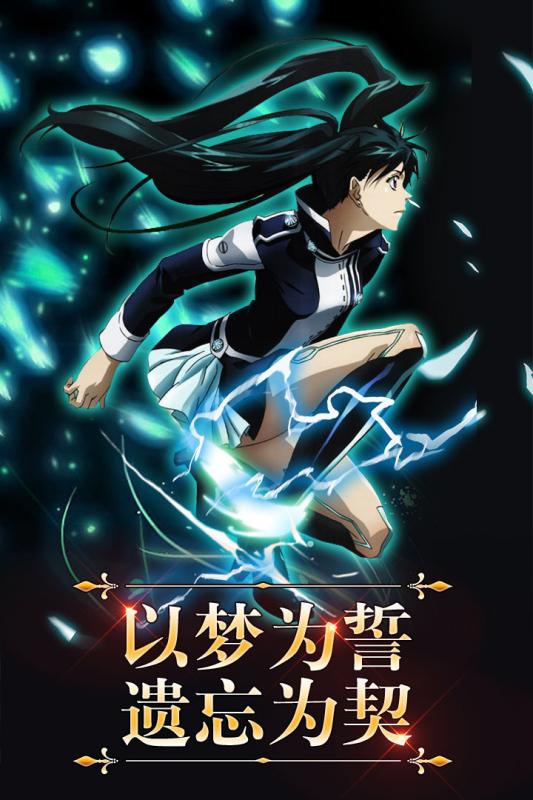 少年驱魔教团手游iOS软件封面