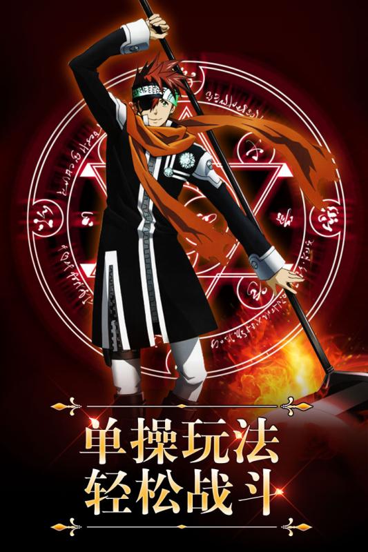 少年驱魔教团手游iOS软件封面