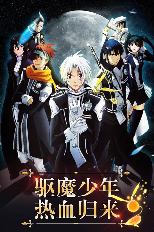 少年驱魔教团手游iOS软件封面