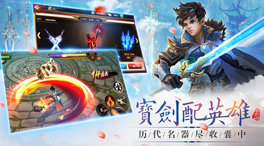 山海经之名剑录手游软件封面