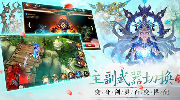 山海经之名剑录手游软件封面