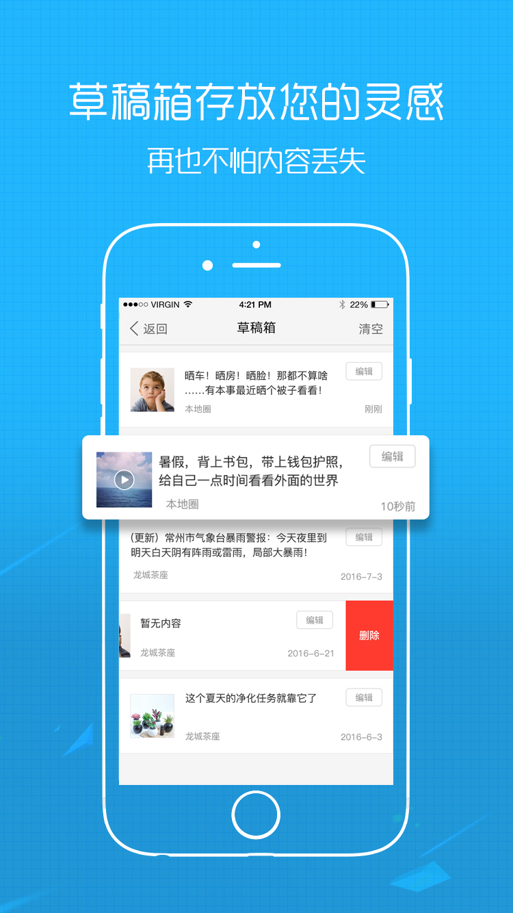 丰县论坛软件封面